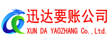 天台收债公司